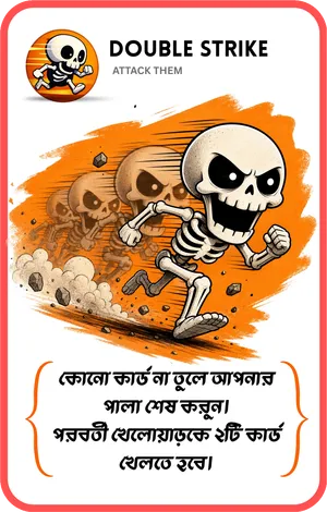 Double Strike card from Bone Blast